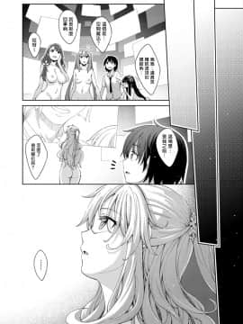 [あきのそら] 姉季折々 第1-4話 [中国翻訳] [DL版]_121