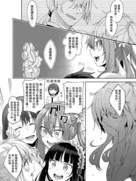 [あきのそら] 姉季折々 第1-4話 [中国翻訳] [DL版]_122