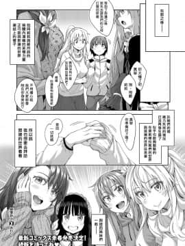 [あきのそら] 姉季折々 第1-4話 [中国翻訳] [DL版]_147