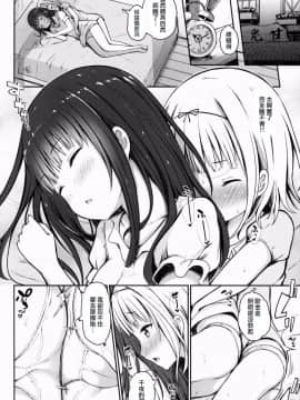 (C92) [14 (でこちんハンマー)] ベストフレンドセックス (ご注文はうさぎですか) [中国翻訳]_12