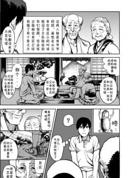[公儀あんみつ (一煉托生)] おいでよ! くのいちの里 [中国翻訳]_05