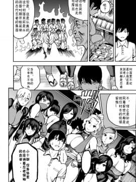 [公儀あんみつ (一煉托生)] おいでよ! くのいちの里 [中国翻訳]_06