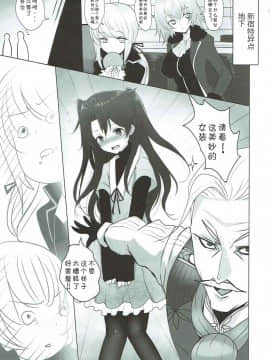 (C92) [ジャックポット64 (HAN)] 女装した藤丸くんが新宿オルタコンビに魔力供給させられる本 (FateGrand Order) [中国翻訳]_04