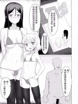 (C91) [黄金忍者 (ゴールデン)] プラウダ高校特別応接室 (ガールズ&パンツァー) [中国翻訳]_03