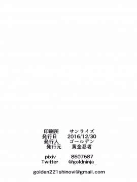 (C91) [黄金忍者 (ゴールデン)] プラウダ高校特別応接室 (ガールズ&パンツァー) [中国翻訳]_22
