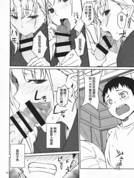 (C91) [おぶまんじゅう (obmas)] 鬼の棲む家 [中国翻訳]_10