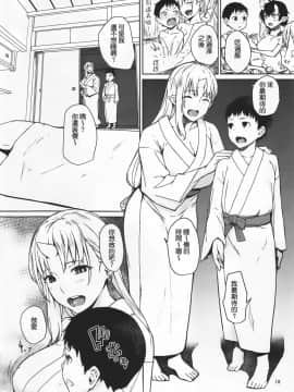 (C91) [おぶまんじゅう (obmas)] 鬼の棲む家 [中国翻訳]_18