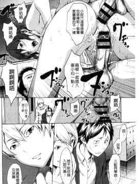 [風的工房][OKAWARI] オトナになる薬 變女人的變身藥_170
