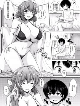 [CE家族社](例大祭14) [ロケット調査室 (コザ)] 風見幽香と内緒プレイ (東方Project)_006