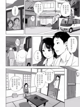 (C92)[あらくれた者たち (あらくれ)] 人妻とNTR町内旅行 [魔劍个人汉化]_005