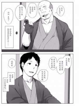 (C92)[あらくれた者たち (あらくれ)] 人妻とNTR町内旅行 [魔劍个人汉化]_010