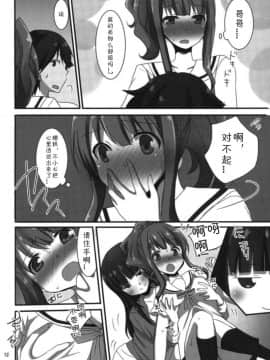 (C92) [ぴこぴこ亭&うさぎあめ (いのうえみたん, 伊予原勘助)] ラノベ展開のエロマンガはお好きですか (エロマンガ先生)（Chinese）［胸垫汉化组］_10