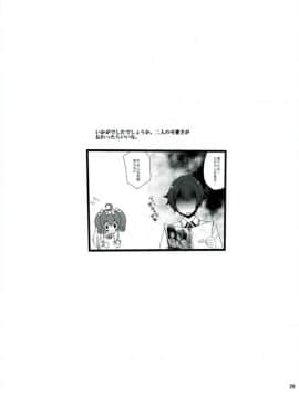 (C92) [ぴこぴこ亭&うさぎあめ (いのうえみたん, 伊予原勘助)] ラノベ展開のエロマンガはお好きですか (エロマンガ先生)（Chinese）［胸垫汉化组］_27