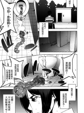 [final個人漢化](C89) (同人誌) [もっちー王国 (もっちーwithうんこプリ太郎)] 陵辱学園 (監獄学園)_004