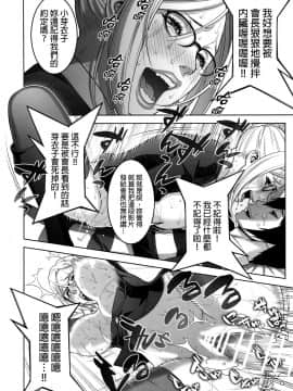 [final個人漢化](C89) (同人誌) [もっちー王国 (もっちーwithうんこプリ太郎)] 陵辱学園 (監獄学園)_027