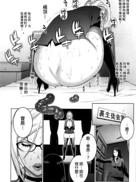[final個人漢化](C89) (同人誌) [もっちー王国 (もっちーwithうんこプリ太郎)] 陵辱学園 (監獄学園)_031