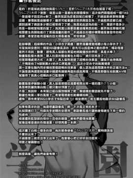 [final個人漢化](C89) (同人誌) [もっちー王国 (もっちーwithうんこプリ太郎)] 陵辱学園 (監獄学園)_036