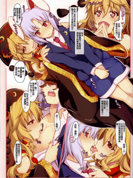 [CE家族社](例大祭14) [しもやけ堂 (逢魔刻壱)] 地上ノ兎と狐の嫁入り (東方Project)_003