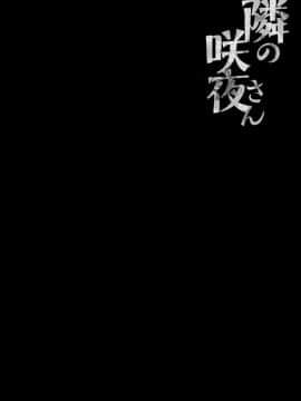 [CE家族社](例大祭14) [きのこのみ (konomi)] 隣の咲夜さん (東方Project)_003