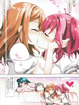 [ESSENTIA (藤真拓哉)] (C90) LOVE♥SHINE (ラブライブ! サンシャイン!!)_16