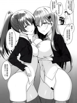 [脸肿汉化组] (C92) [勇者様御一行 (ねみぎつかさ)] すずくまのおしおき強化合宿 (艦隊これくしょん -艦これ-)_19_IMG_0019_