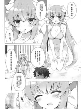 (C92) [23.4ド (イチリ)] 清姫とイチャラブ無人島開拓 (FateGrand Order) [中国翻訳]_05