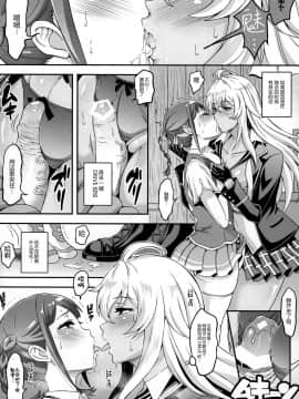 [CE家族社](COMIC1☆11) [ディオゲネスクラブ (灰川ヘムレン)] フタナリドライヴ (ヴァルキリードライヴ マーメイド)_006
