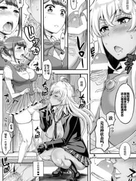 [CE家族社](COMIC1☆11) [ディオゲネスクラブ (灰川ヘムレン)] フタナリドライヴ (ヴァルキリードライヴ マーメイド)_007