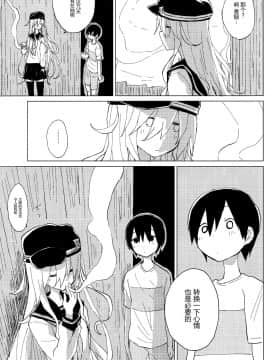 [CE家族社](COMIC1☆11) [100円外務省 (みりの)] 響おねえちゃんと。 (艦隊これくしょん -艦これ-)_027