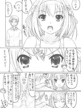 [TIMTIMマシン (カズマ・G-VERSION)] (C76) TIMTIMマシン 20号 (涼宮ハルヒの憂鬱)_05