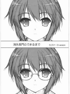 [TIMTIMマシン (カズマ・G-VERSION)] (C78) TIMTIMマシン 22号 Aパート +ペーパー (涼宮ハルヒの憂鬱)_04
