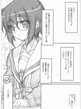 [TIMTIMマシン (カズマ・G-VERSION)] (C78) TIMTIMマシン 22号 Aパート +ペーパー (涼宮ハルヒの憂鬱)_09