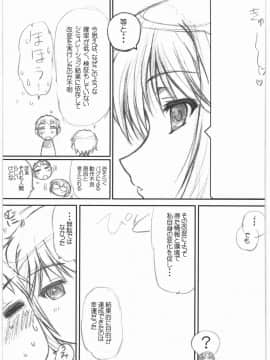 [TIMTIMマシン (カズマ・G-VERSION)] (C78) TIMTIMマシン 22号 Aパート +ペーパー (涼宮ハルヒの憂鬱)_18