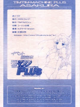 [TIMTIMマシン (カズマ・G-VERSION)] (COMIC1☆2) TIMTIMマシン PLUS 朝倉 (涼宮ハルヒの憂鬱)_9