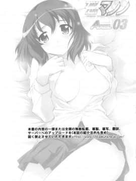 [TIMTIMマシン (カズマ・G-VERSION)] (C73) AXEL03 ～好き好き☆アンリエッタ (ゼロの使い魔) [中]_03