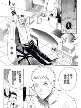 [a 3103 hut (里美)] (SUPER26) 祝言 (NARUTO -ナルト-) [中]_02_iwaigoto_0