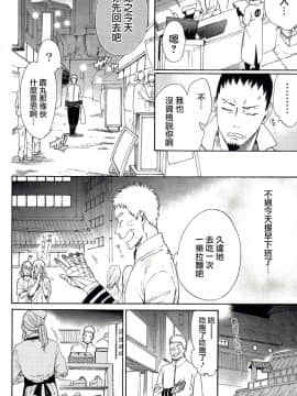 [a 3103 hut (里美)] (SUPER26) 祝言 (NARUTO -ナルト-) [中]_03_iwaigoto_1
