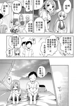 [あいち志保] 初めまして、夏 (オトコのコHEAVEN Vol.35) [中国翻訳] [DL版]_03