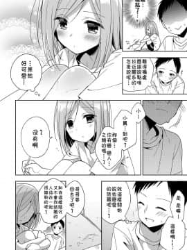 [あいち志保] 初めまして、夏 (オトコのコHEAVEN Vol.35) [中国翻訳] [DL版]_04