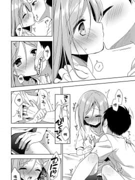 [あいち志保] 初めまして、夏 (オトコのコHEAVEN Vol.35) [中国翻訳] [DL版]_06