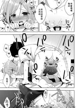 [あいち志保] 初めまして、夏 (オトコのコHEAVEN Vol.35) [中国翻訳] [DL版]_09