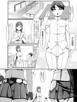 [barista (霧瀬ミツル)][着任した基地で体格差がある大和と武蔵の肉食系戦艦姉妹にSEX補給任務をする話]_02