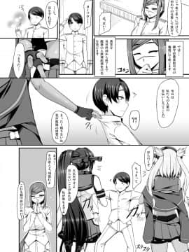 [barista (霧瀬ミツル)][着任した基地で体格差がある大和と武蔵の肉食系戦艦姉妹にSEX補給任務をする話]_04