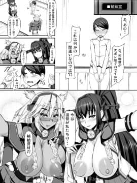 [barista (霧瀬ミツル)][着任した基地で体格差がある大和と武蔵の肉食系戦艦姉妹にSEX補給任務をする話]_05