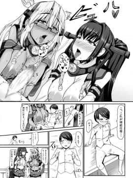 [barista (霧瀬ミツル)][着任した基地で体格差がある大和と武蔵の肉食系戦艦姉妹にSEX補給任務をする話]_08