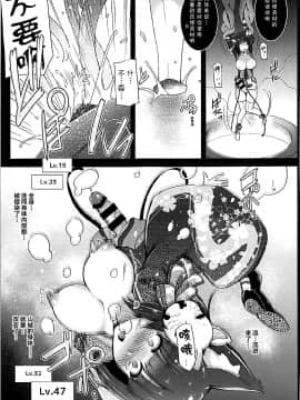 [震惊！渣渣图源社保了汉化组] (ふたけっと13.5) [C.R's NEST (しーあーる)] カミサマカラノ授ケモノ (アズールレーン)_008