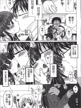 [4K掃圖組][Rico] よいこといけない放課後_014