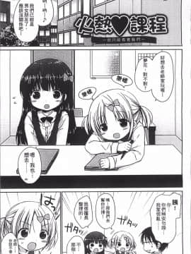 [4K掃圖組][Rico] よいこといけない放課後_026