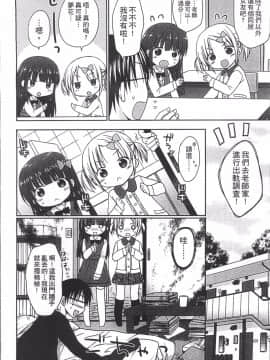 [4K掃圖組][Rico] よいこといけない放課後_027