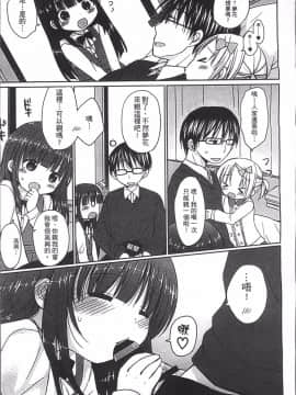 [4K掃圖組][Rico] よいこといけない放課後_030